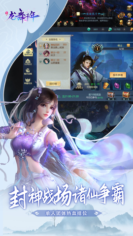 龙舞千年正式版 第1张图
