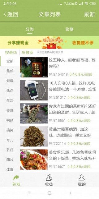 柿子阅读 第1张图