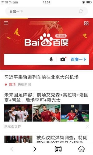 泡泡猪浏览器 第1张图