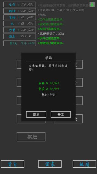 失落之地手游 第1张图