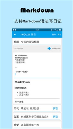 映天日记 第1张图