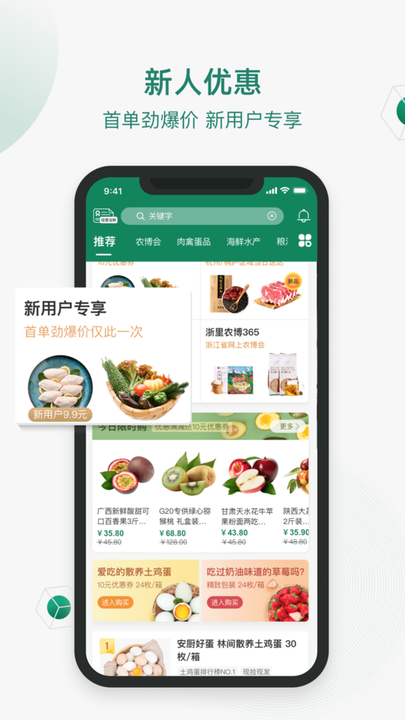 安厨优选 第1张图