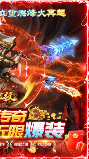 血饮龙纹高爆攻速神器 第1张图