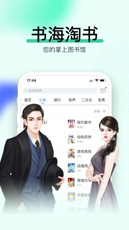 畅读书城 第1张图