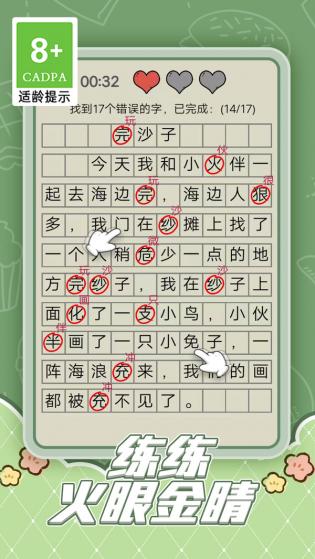 趣味脑洞解谜app 第1张图