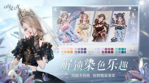 以闪亮之名国服 第1张图