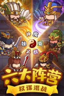 一点三国九游正式版 第1张图