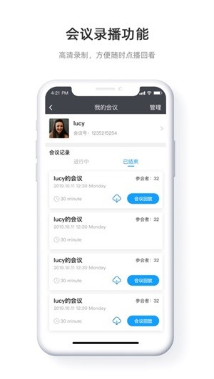 芝麻开会 第1张图