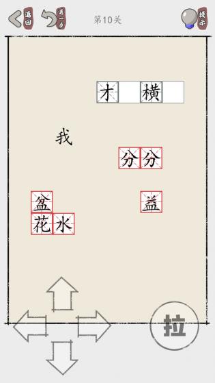推个成语官方版 第1张图