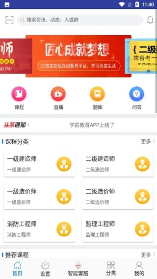 学匠教育 第1张图