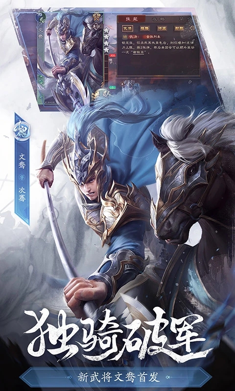 三国杀移动版官方版本 第1张图