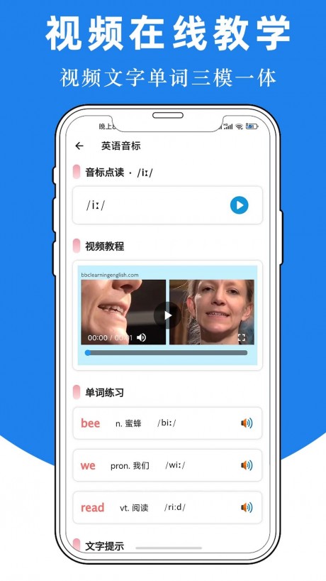 英语音标abc 第1张图