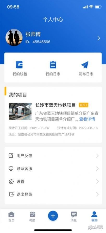 华夏农工 第1张图