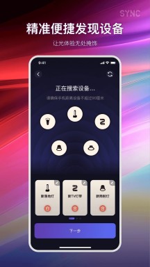 BWEESyncapp版 第1张图