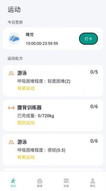 华思健康管理 第1张图