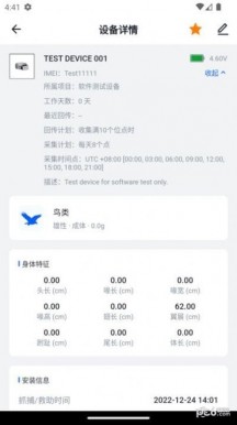 环球追踪app 第1张图
