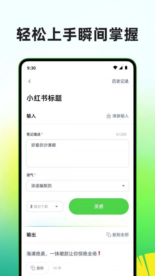 凤梨写作 第1张图