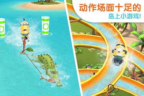 小黄人大眼萌乐园app 第1张图