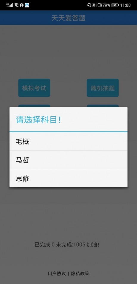 答题星球 第1张图