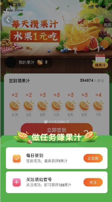 快手果园 第1张图