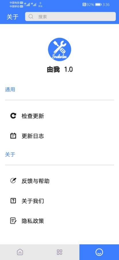 由我工具箱 第1张图