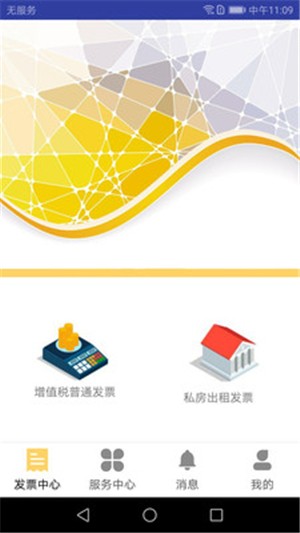 蜂小忙app 第1张图
