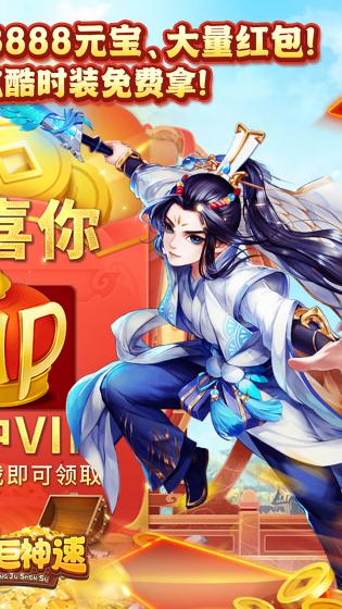 东方巨神速免费手机版 第1张图