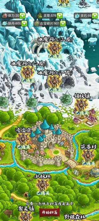 修仙机app 第1张图