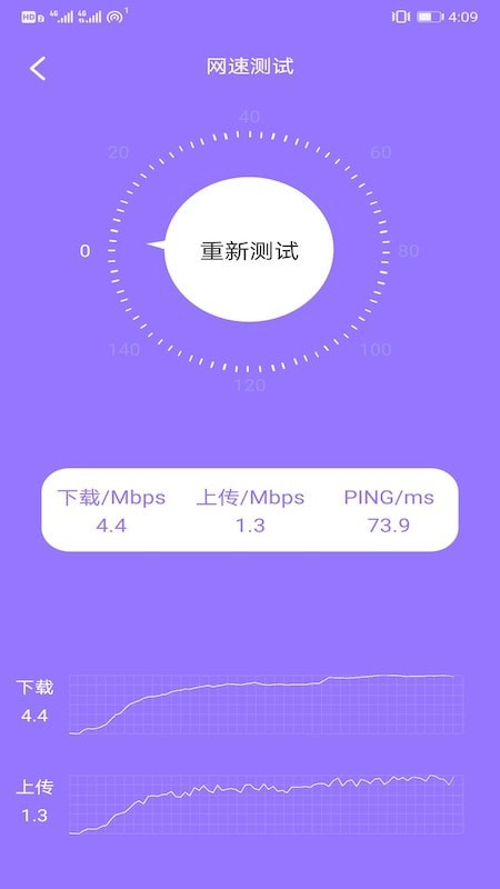 betternet中文版下载 第1张图