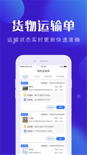 卡路里司机 第1张图