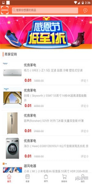 一步购 第1张图