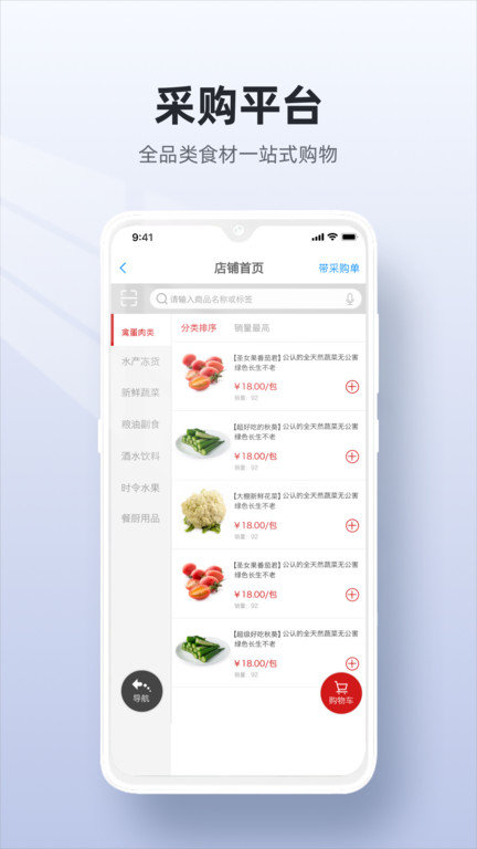 二维火供应链软件 第1张图