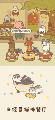 动物餐厅游戏手机版 第1张图