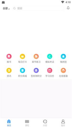 张工教育手机版 第1张图