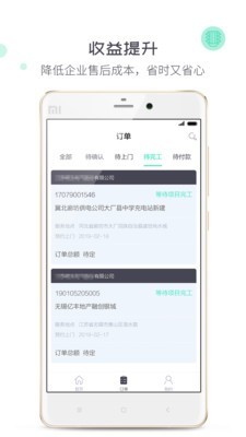 象与电服 第1张图