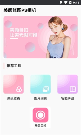 MIX编辑大师 第1张图
