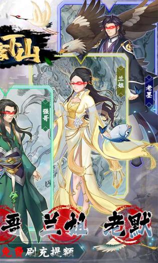剑客下山手机版 第1张图