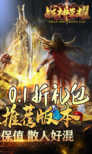 战神荣耀亿亿魂环超变 第1张图