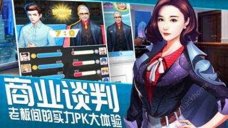国民总裁手机游戏V3.386 第1张图