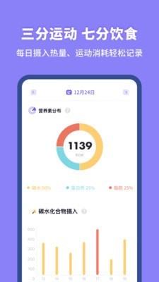 热量计算器 第1张图