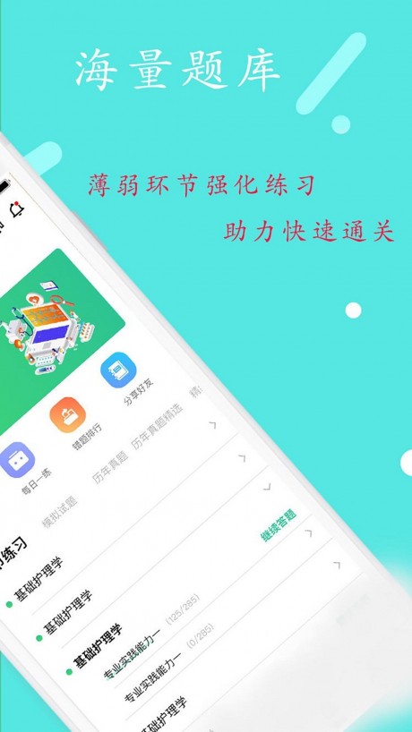 丰题库 第1张图