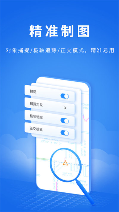 CAD派客云图V3.2.6 第1张图
