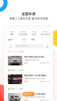 梧桐汽车 第1张图