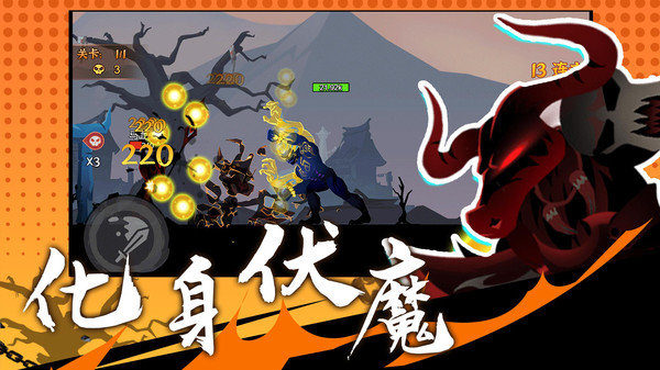 火柴人激斗英雄 第1张图
