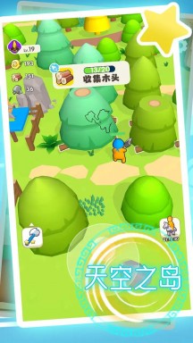 天空之岛游戏 第1张图