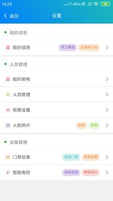 e掌通通用版 第1张图