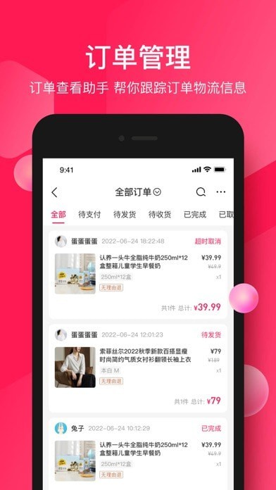 蜜财 第1张图