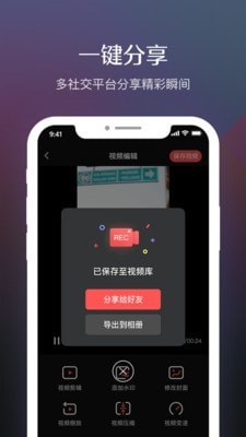 糖果录屏免费版 第1张图