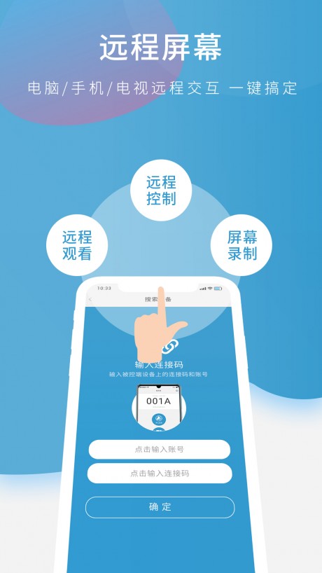 山竹远程控制 第1张图