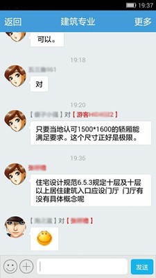 建标专业咨询 第1张图